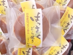 はっさくどら焼き